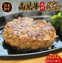 【ふるさと納税】神戸高見牛ハンバーグ4個 送料無料 ハンバーグ 神戸牛 DW01