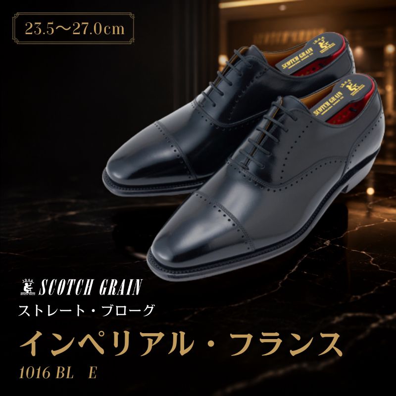 スコッチグレイン ビジネスシューズ メンズ インペリアル