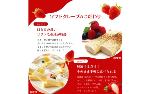 訳あり ソフトクレープ 6種60食 セット 冷凍 ( 大容量 個包装 洋菓子 スイーツ デザート おやつ ギフト プレゼント 家庭用 贈答 お子様にも 大容量スイーツ 冷凍スイーツ 贈答スイーツ ご褒