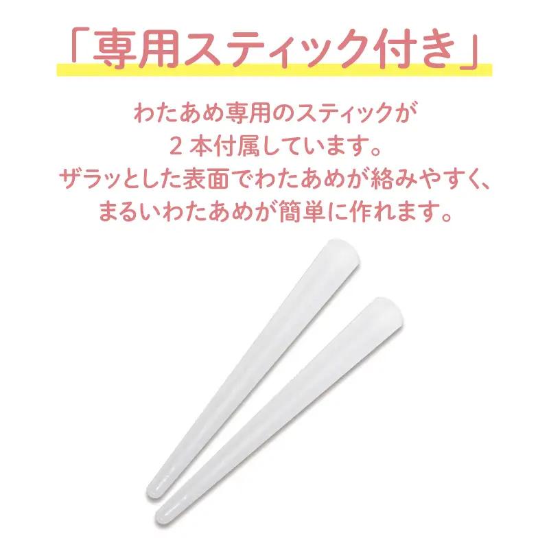 わたあめメーカースイートクラウド - 大きなわたあめが作れるわたあめメーカー！