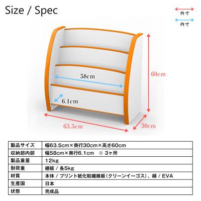 ふるさと納税 磐田市 知育家具シリーズ　えほんたて　65cm幅(ブラウン)　PS-65MD |  | 03
