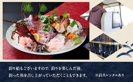 釣り宿 海英で使用できる宿泊・飲食・釣り船ご利用券150000円分 兵庫県 洲本市 淡路島