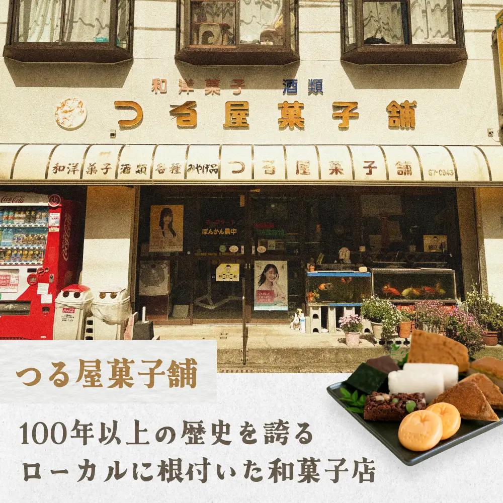 【全国菓子大博覧会受賞】南さつま坊津銘菓詰め合わせ（8種） 和菓子 かるかん 最中 もなか ふくれ ふくれ菓子 饅頭 郷土菓子 鹿児島 南さつま市