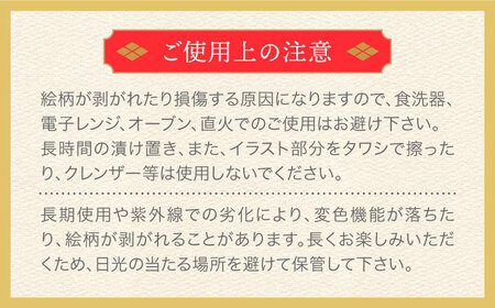 【美濃焼】ほろよいロックぐい吞み 徳川家康【大東亜窯業】　ぐい吞み タンブラー 器[MAG102]