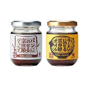 パンにのせる宗田節ディップとラーメンにのせる宗田節オイルのセット 【R01112】