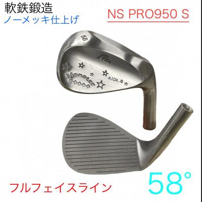ふるさと納税 美作市 ウェッジ・フルフェースライン・ノーメッキ仕上げ 58°-NS PRO950S・AG-Monstar
