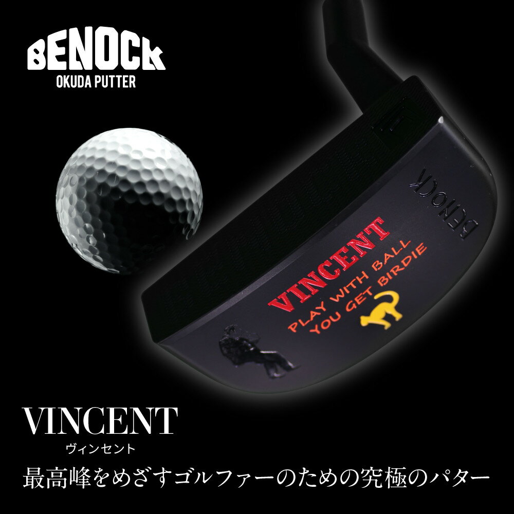 【ふるさと納税】【ベノック】VINCENT(ヴィンセント) | 京都府 京都市 京都 ゴルフ パターゴルフ用具 スポーツ アウトドア オリジナル オーダーメイド プレタクチュールメイド カスタム ギフト プレゼント 贈答 贈り物 お祝い 内祝い ご自宅用 ご家庭用