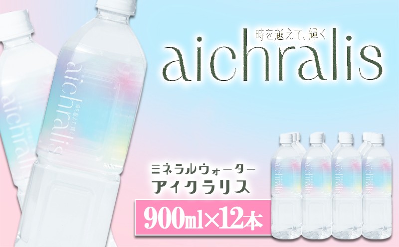 
                  A1-7908／aichralis ( アイクラリス ) 900ml×12本
                