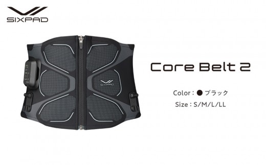 【Mサイズ / ブラック】SIXPAD Core Belt 2 | シックスパッド コアベルト 2  EMS 体幹トレーニング 腹筋 引き締め 健康管理 人気 おすすめ フィットネス  運動不足解消 筋力アップ トレーニング器具 健康グッズ 美容 健康家電 送料無料 名古屋市