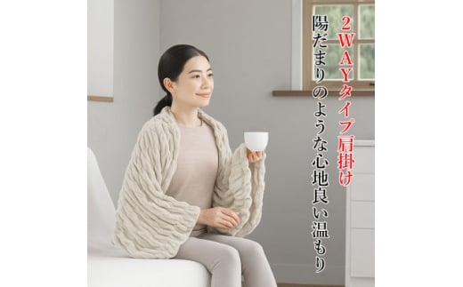 ふわふわレムケット肩掛け F ライトベージュ【1647822】