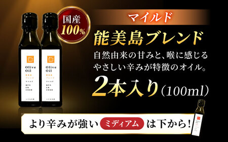 【11月中旬から順次発送予定】農園がテレビで紹介されました！オリーブオイル 能美島ブレンド マイルド 100mL × 2本セット 江田島市/瀬戸内いとなみ舎合同会社[XBB024]
