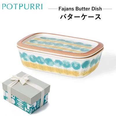 ふるさと納税 江東区 ポトペリー　Fajansバターケース　【kt032-036】