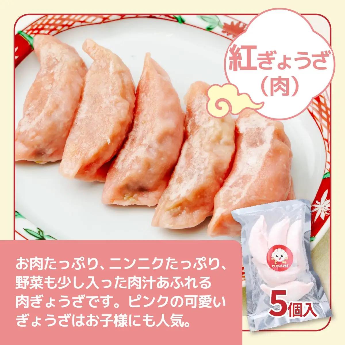 冷凍餃子 お試し3種（各5個入り） | 餃子 ぎょうざ ギョウザ 冷凍餃子 冷凍ぎょうざ 埼玉県 草加市