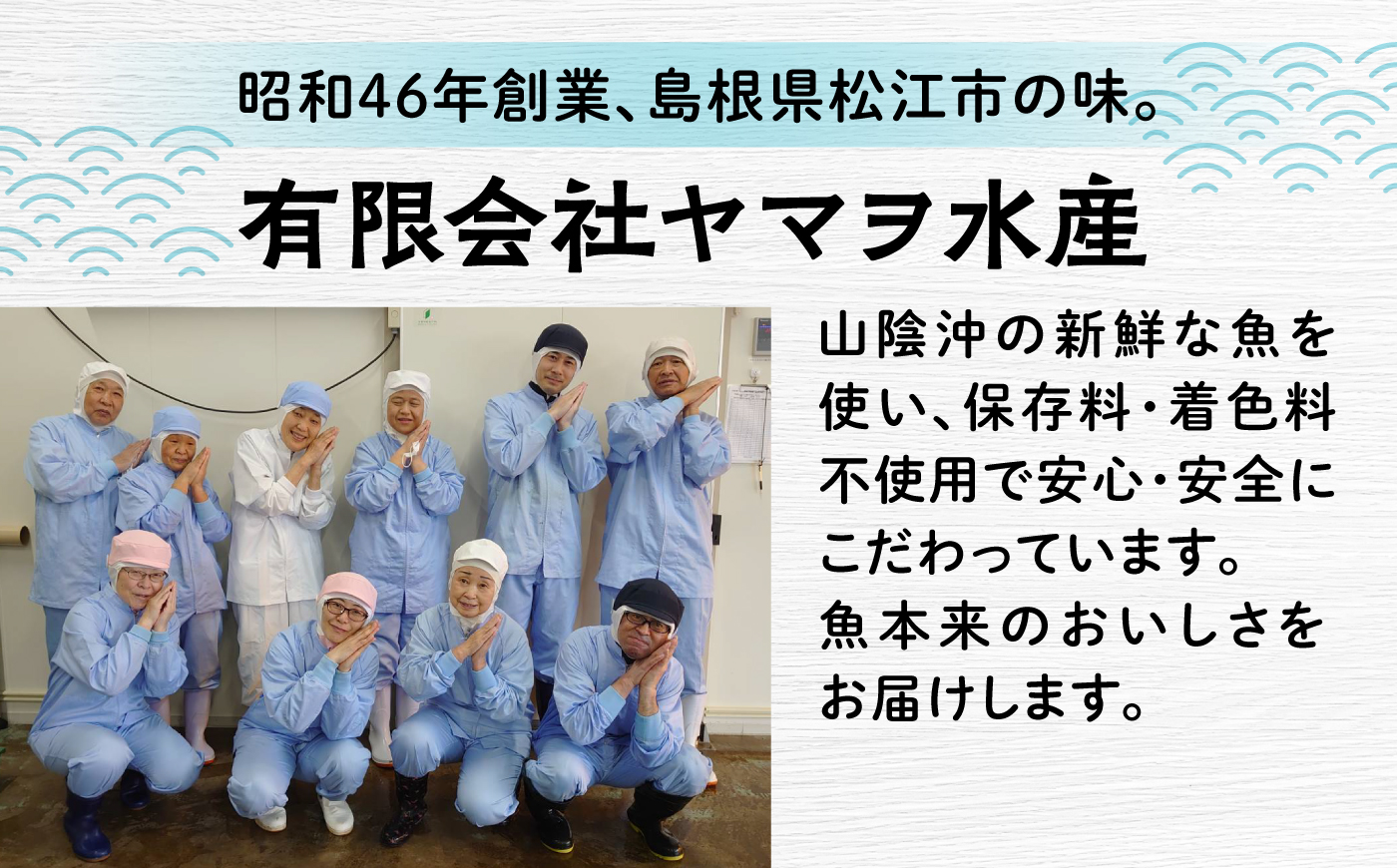 ワンちゃん用 おさかなおやつ 「わんこふれ(さば)」 1個(8袋入り) 島根県松江市/有限会社ヤマヲ水産 [ALDB028]