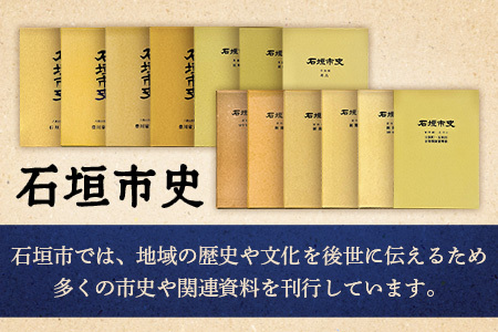 石垣市史 八重山史料集4 豊川家文書Ⅲ KY-10