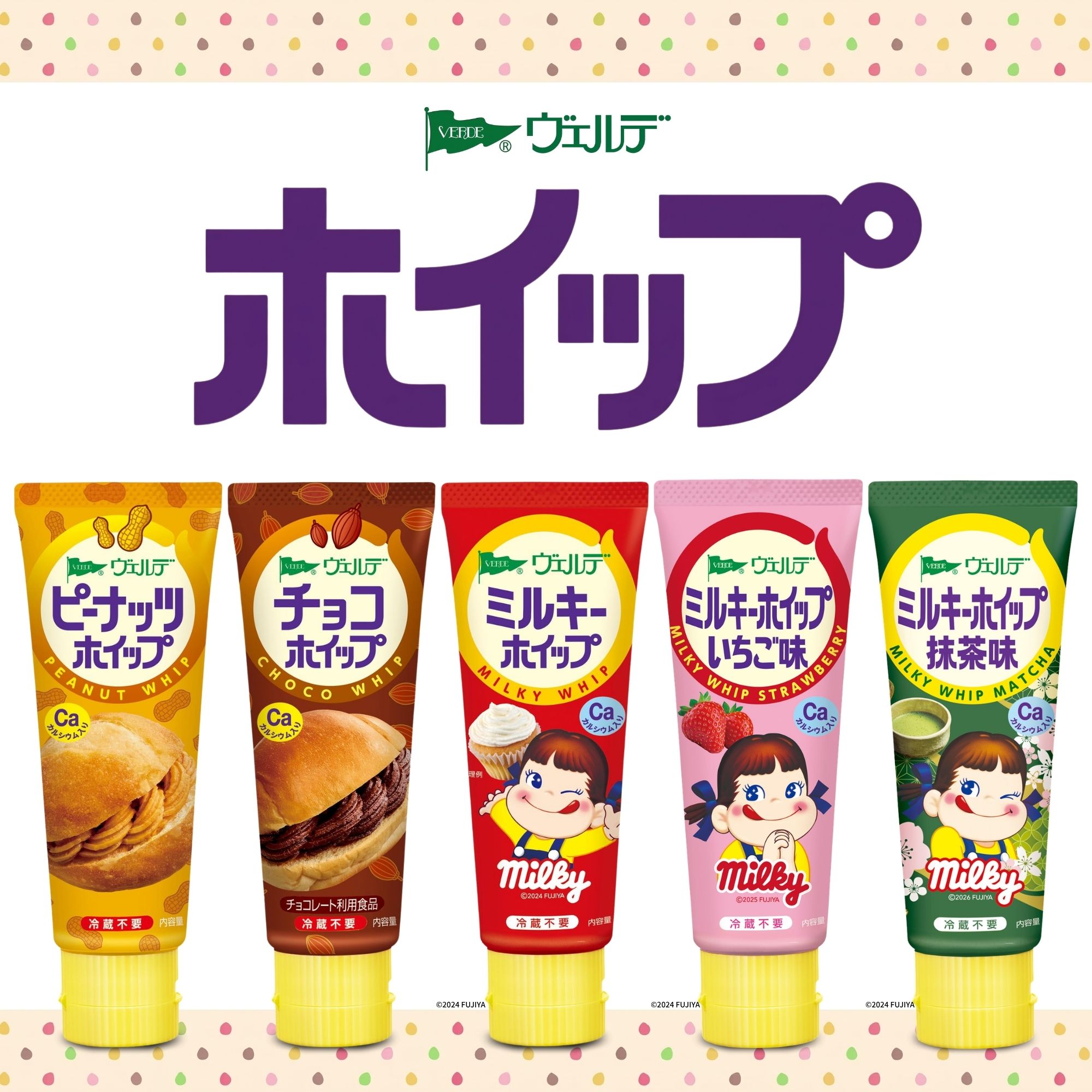 【ふるさと納税】【選べる7セット】アヲハタ ヴェルデ トーストスプレッド | ガーリック 明太フランス風 シュガーバター クワトロフォルマッジ風 カレーパン風 メロンパン風 塩バター