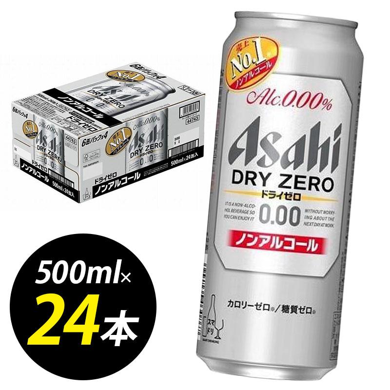 【ふるさと納税】ビール アサヒ ドライゼロ 500ml 24本 1ケース | ドライゼロ ノンアルコール ノンアル アルコールフリー 500ml ビール ノンアルコール 酒 お酒 beer 24本入り 人気 おすすめ セット 福岡市
