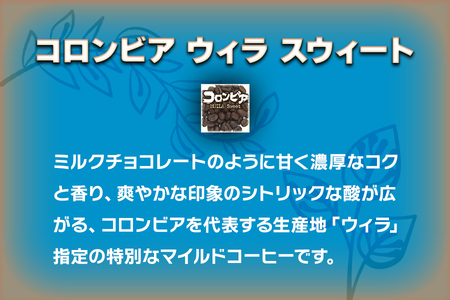 【豆】炭火焙煎コーヒー豆の詰め合せ『バランスのとれた味わい』セット [0316]