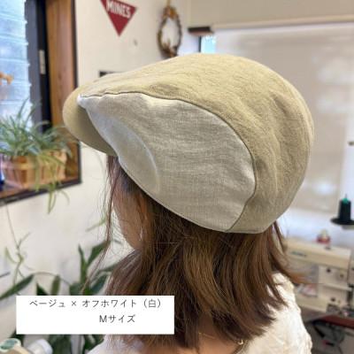 ふるさと納税 長岡京市 麻素材 ハンチング ベージュ × オフホワイト(白)　ベルギーリネン(麻)　サイズM