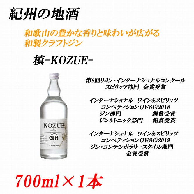 
紀州の地酒　槙-KOZUE-こずえ 47度　700ml
