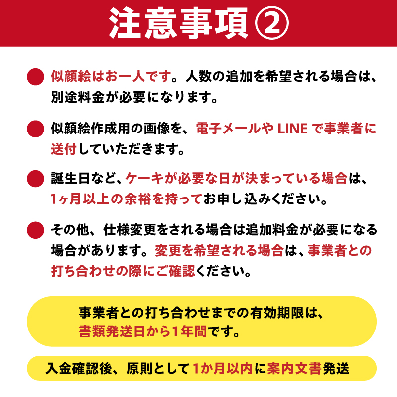 似顔絵ケーキ（生クリームとチョコ生クリームのハーフ＆ハーフケーキ）【0031-003】_イメージ5