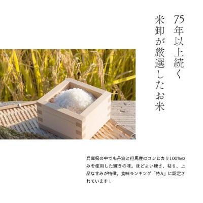 ふるさと納税 小野市 兵庫県北産コシヒカリ5kg×2袋 |  | 01