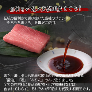 もちもち生まぐろ醤油漬け4P 【入金確認後、3週間以内に発送いたします】【UT104】【Z91158-uot808】