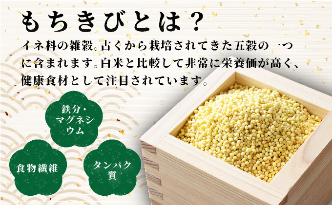 沖縄県波照間島産　日本最南端の島から贈る『もちきび』400g×1袋　とんちぇ農園（農薬・化学肥料不使用）【もちきび 波照間島 沖縄 農薬不使用 国産 雑穀】