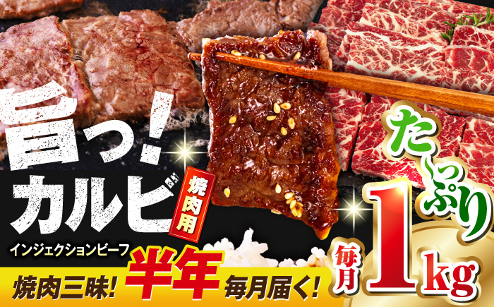 
            【全6回定期便】牛カルビ 1kg ギフト ジューシー やわらか 人気 冷凍 バーベキュー BBQ キャンプ 焼肉 やきにく 牛脂 牛肉 冷凍 横須賀 定期 定期便【コロワイドMD神奈川工場】 [AKAH018]
          