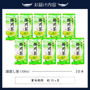 a19-002　深蒸し茶100g×10本セット 1kg分