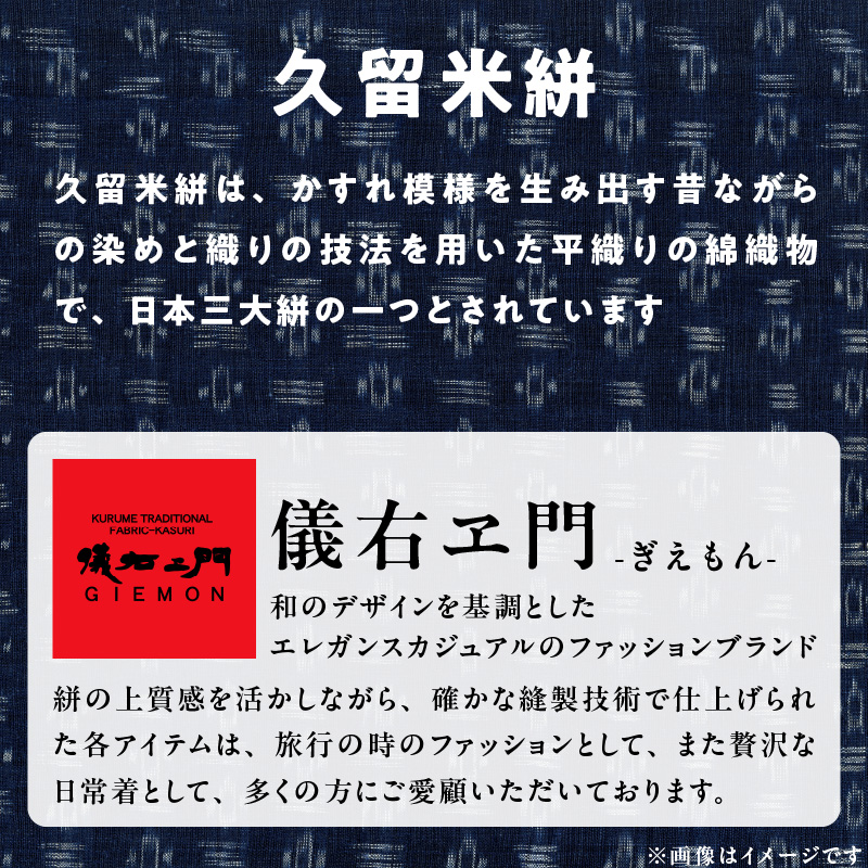 久留米絣　手ぬぐい（市松模様）