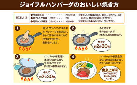 ジョイフル ハンバーグ チーズインハンバーグ トマトソース付き 6個