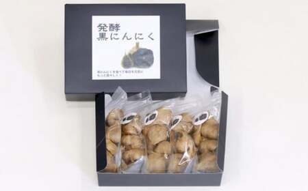にんにく 黒にんにく 5袋 発酵
