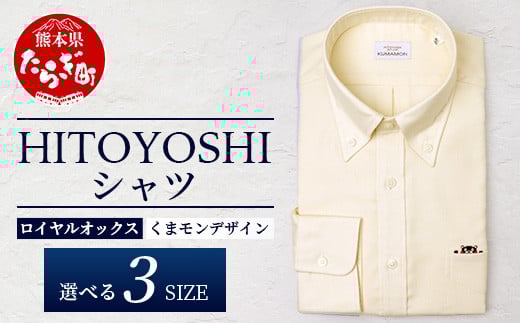 
            【限定数量】HITOYOSHIシャツ 新作 くまモン イエロー ロイヤルオックス 1枚 【 日本製 ドレスシャツ HITOYOSHI サイズ 選べる 紳士用 】 110-0507
          