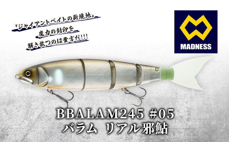 
BALAM245 #05 バラム リアル邪鮎
