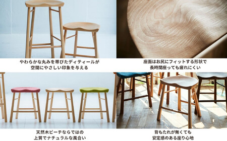 Coccole C224BS 2脚  スツール ダイニングチェア ｜スツール