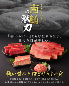 天然本まぐろ 南まぐろ食べ比べセット 4回お届け (b100-071)