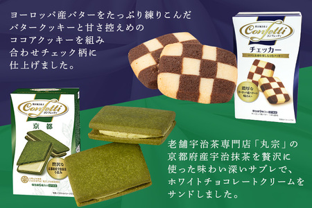 小美玉クッキーセット クッキー 詰め合わせ 28-A
