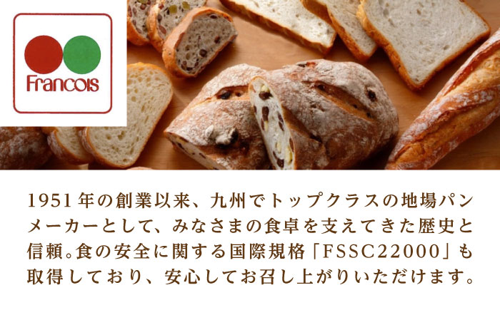 3種の豆　天然酵母フランス / 諫早市 / 株式会社フランソア [AHFJ001]