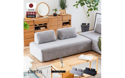 
                  ソファスリム 完成品 幅170 カーティス ソファスリム ＜2色対応＞【モーブル／大川家具】
                