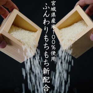 令和6年産　宮城県産ミルキークイーン20kg　7分づき　精米【1709042】