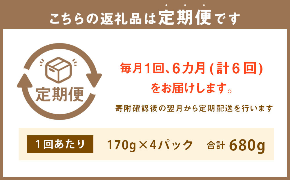 【6回定期便】 数の子 松前漬 680g （170g×4） 合計4.08kg