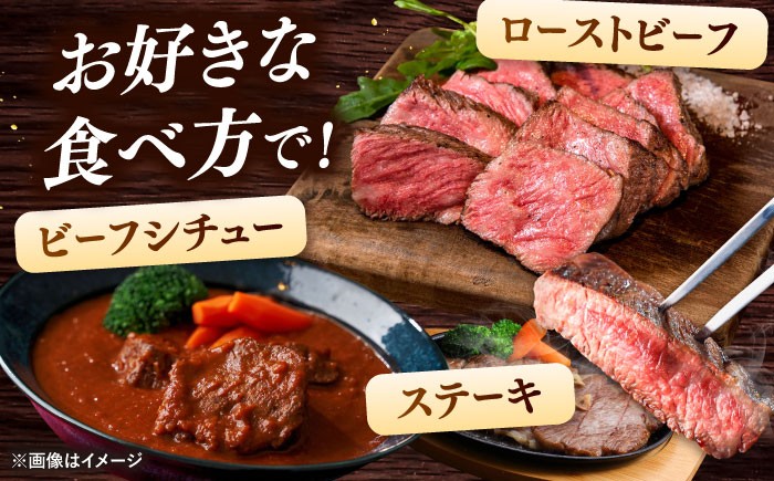 【訳あり】博多和牛モモブロック（ローストビーフ用等）約500g～600g  