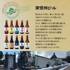 南信州クラフトビール「Ogna」１２本セット [ ビールビール ビール ビール ビール ビール ]