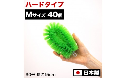 ［40個セット］業務用たわし30号 ハード0.4mm グリーン 日本製 BGA102102602