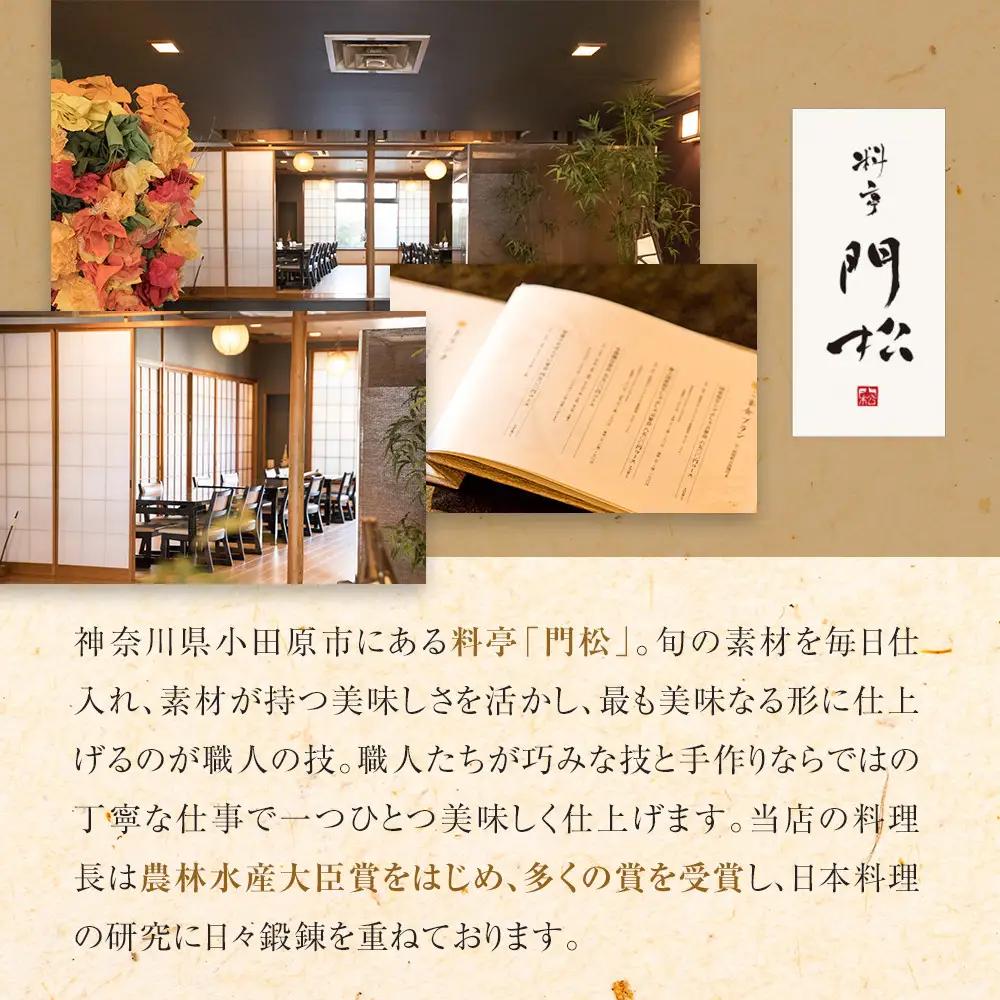 【寄附額見直しました！】《料亭 門松》料亭の季節の魚詰め合わせセット【惣菜 銀むつ西京焼き 銀だら幽庵焼き 沖目鯛田舎味噌焼き 紅鮭の塩焼き 鯖の旨味醤油焼き 鯖の味噌煮 和豚もち豚のシチュー 料亭の