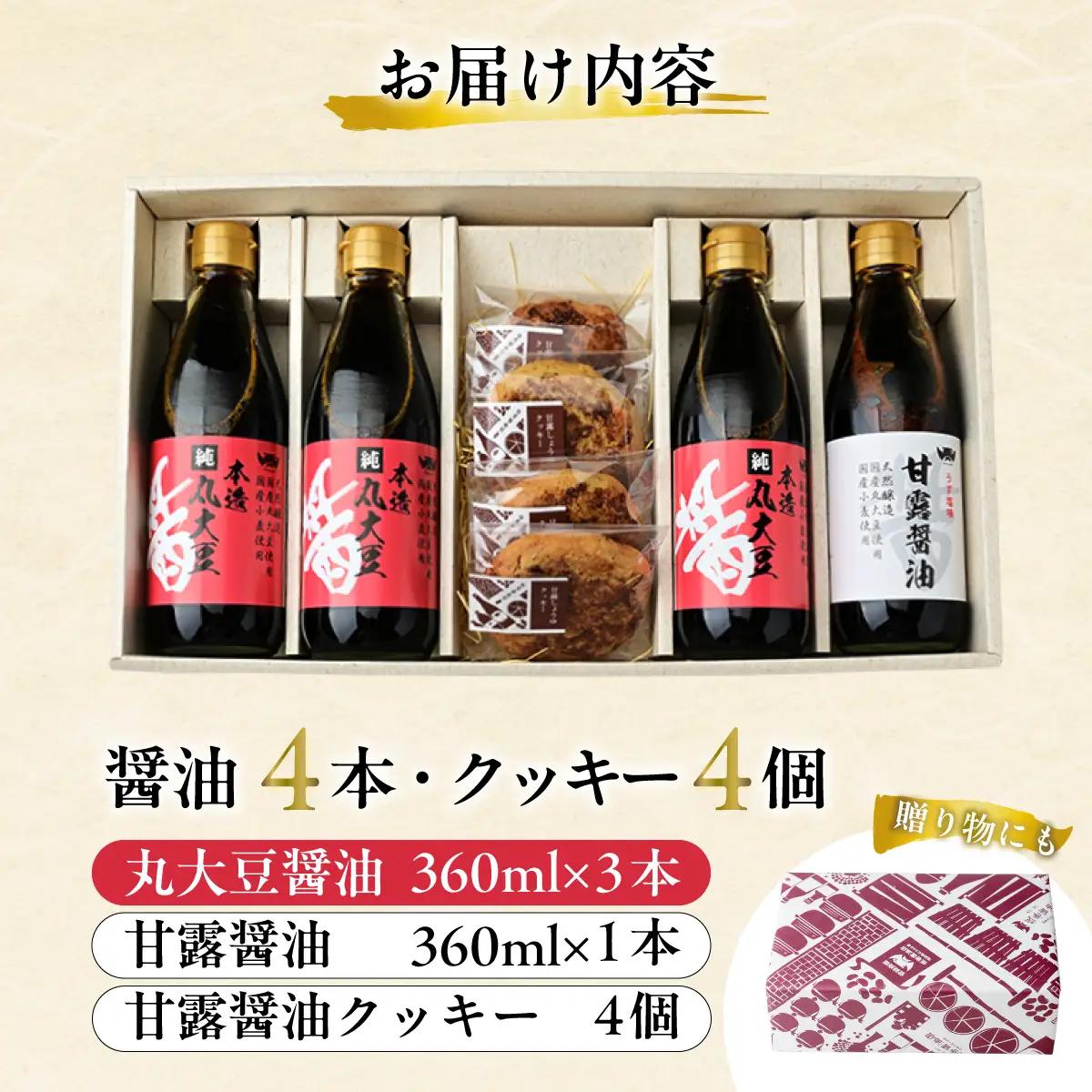 【坂巻醤油】木桶天然醸造醤油  360ml 4本