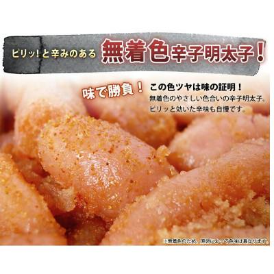 ふるさと納税 上毛町 うまみ堂の無着色辛子明太子(小切れ)1kg |  | 01