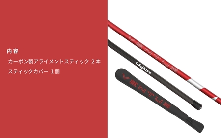 24VENTUS RED BLACK アライメントスティック 2本 専用カバー付 | ゴルフ フジクラ