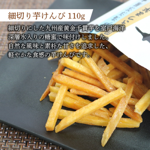 お酒と芋けんぴ セット 深層水割焼酎 (500ml×6本) 芋けんぴ (150g) セット 詰め合わせ 米焼酎 焼酎